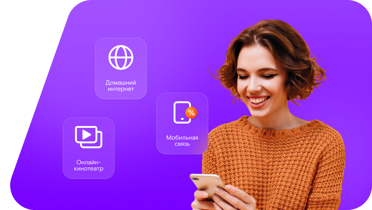 Промо-тарифы Ростелеком в&nbsp;село Малая Бугульма (Республика Татарстан)